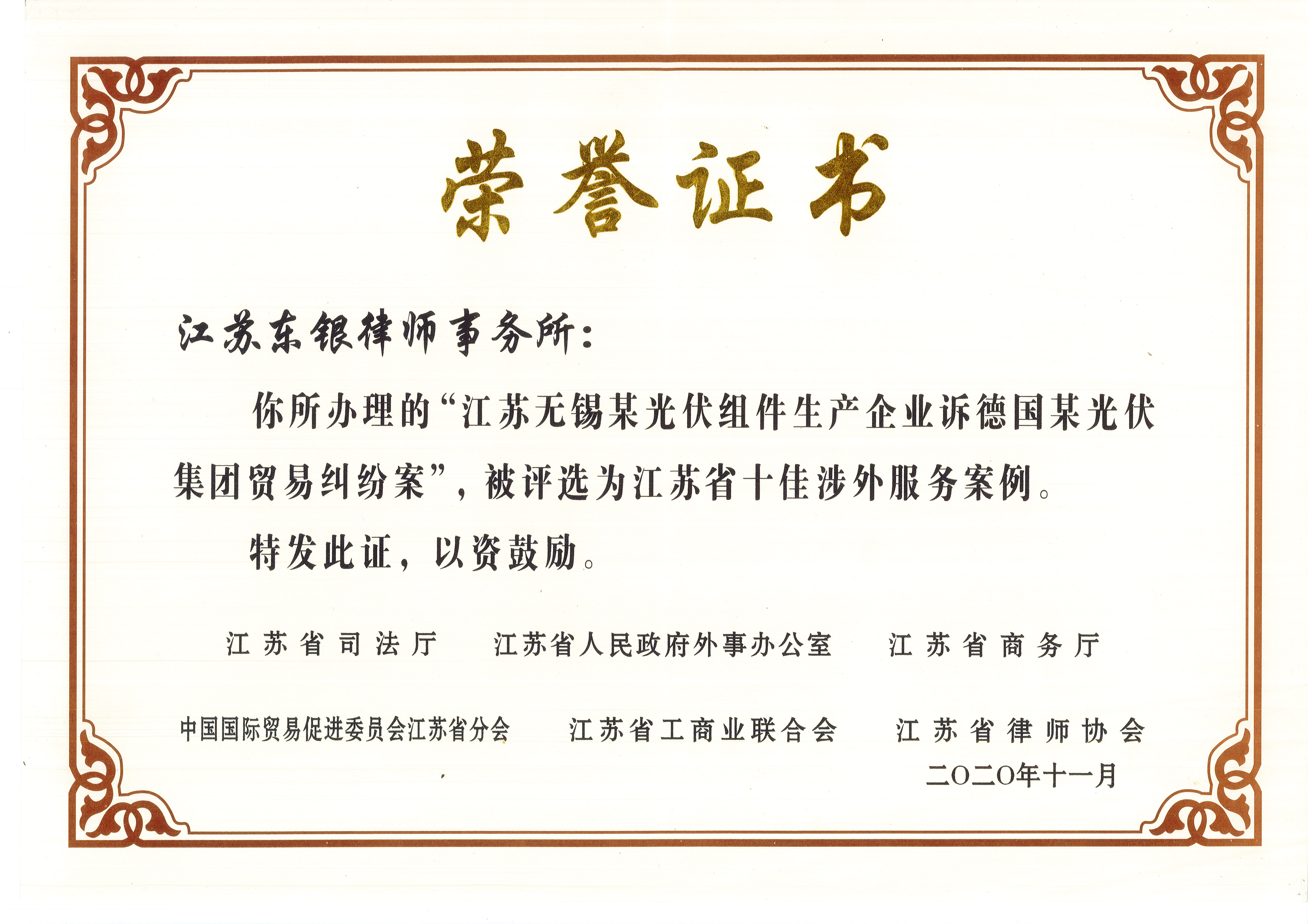 江苏省十佳涉外服务案例